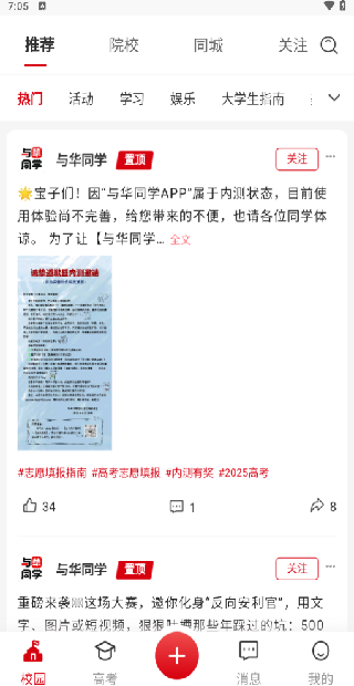 怎么用配图3