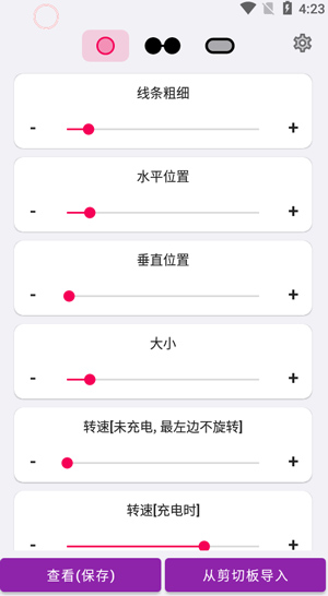 EnergyRing电量指示环 1