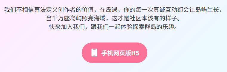 岛遇