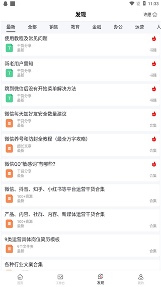 群发无忧7