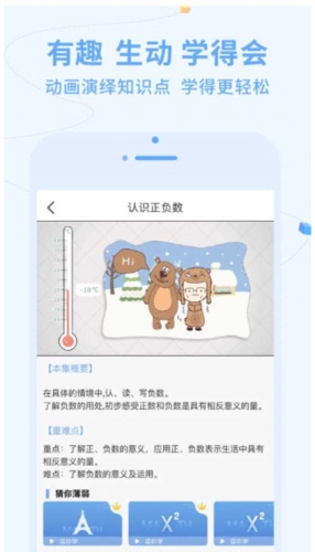 逗你学