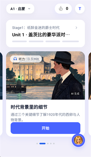 Talkit练口语官方下载