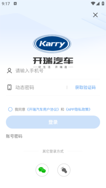 开瑞汽车5