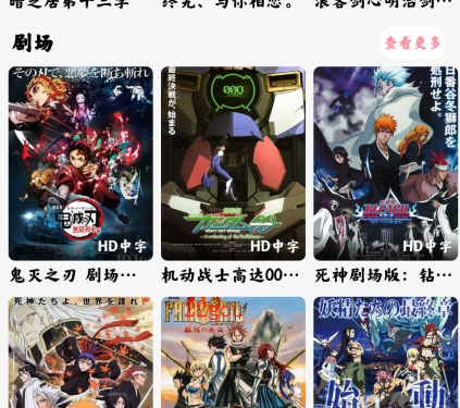 GA动漫app手机版