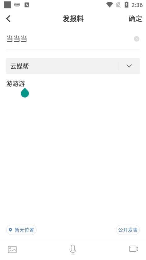 湛江云媒图片8