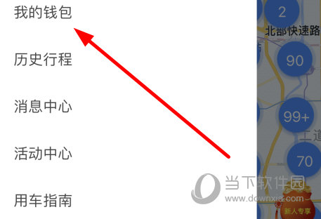 点击“我的钱包”选项