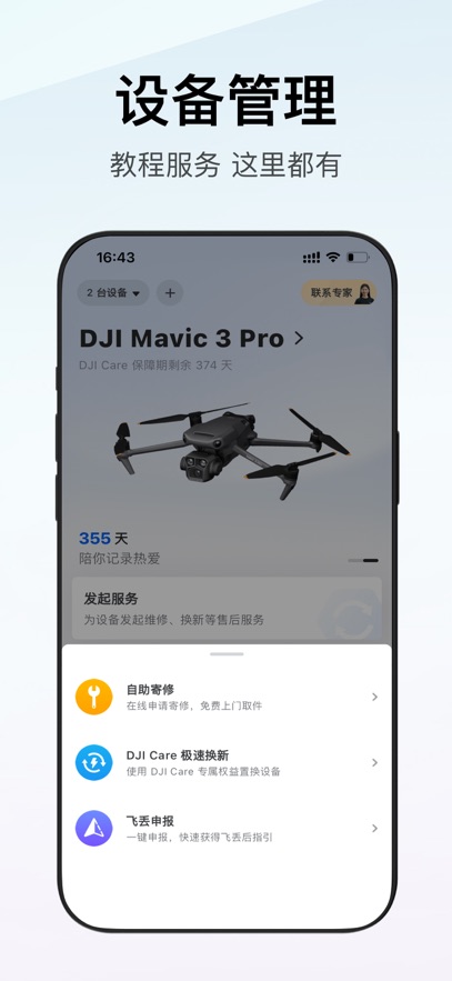 ̳appֻ氲װv7.6.6 ׿