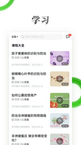 电视夜校app v2.04