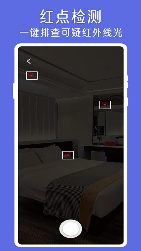 探查查app 1.0.1