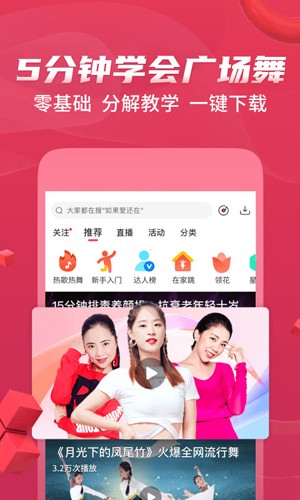 糖豆健身操app v8.5.1