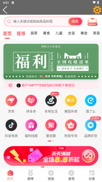 淘特省app正版 V1.0.13安卓版截圖1