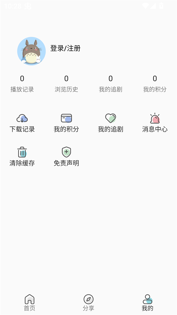 使用方法截图2