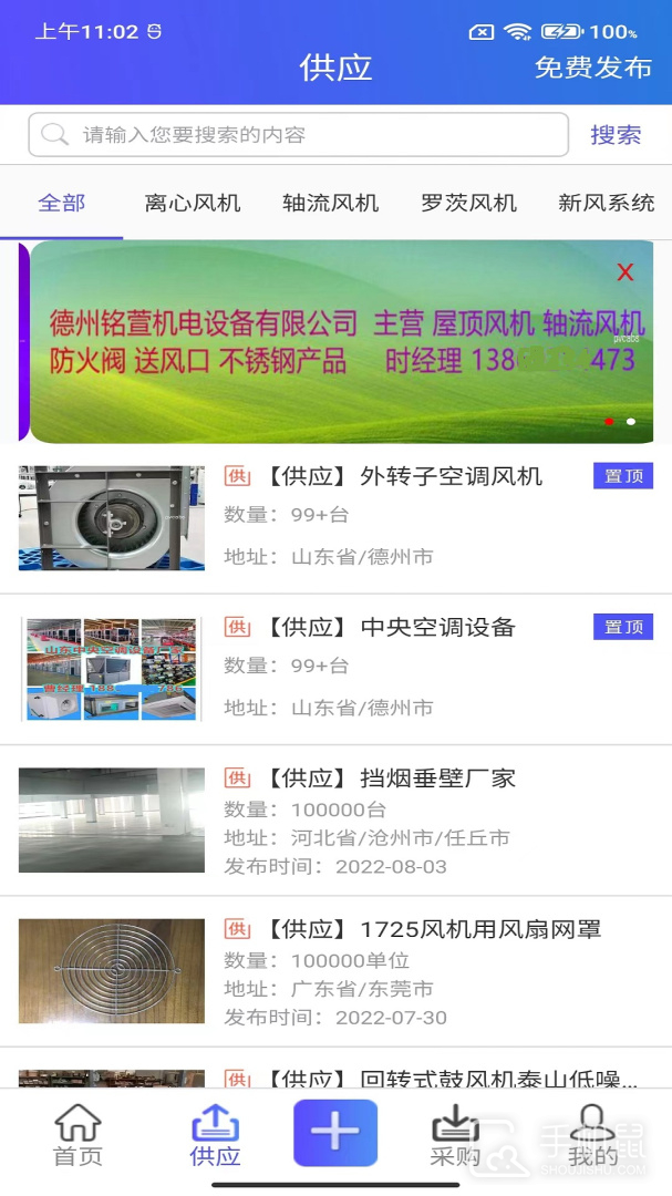 风机圈 v1.2.6