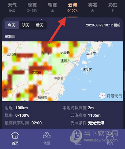 莉景云海