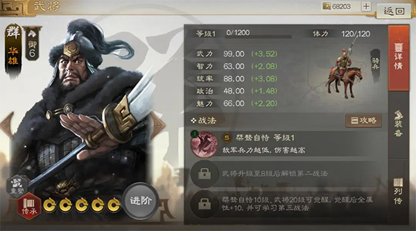 三国志战棋版网易客户端