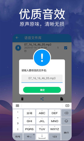 语音转发app v1.2.1