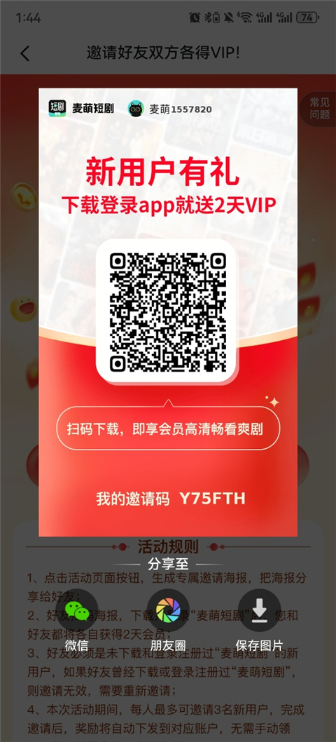 麦萌短剧正版