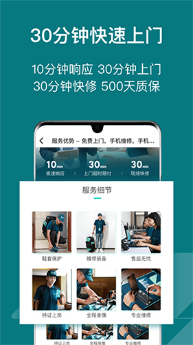 闪电修手机维修app v2.9.9