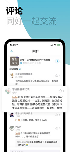 小宇宙app v2.89.0