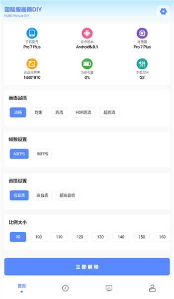 yzl工具箱和平精英 v9.8