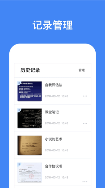 灵鹿文字识别app v2.7.0