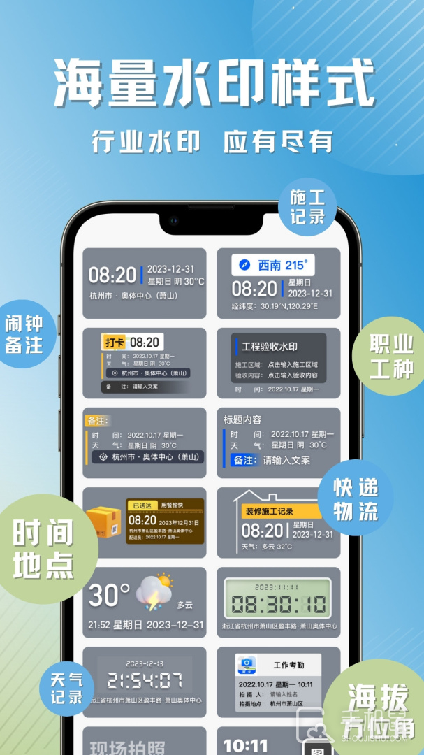 每日打卡相机 v3.2.3