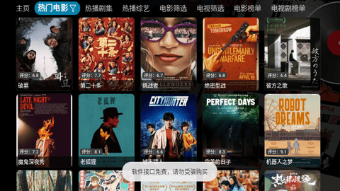 小虎影视Pro最新版