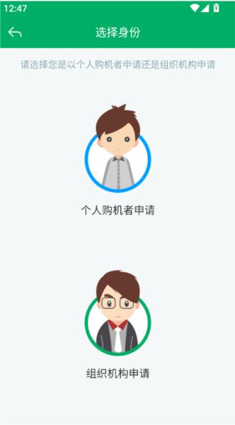 吉林农机补贴app截图5