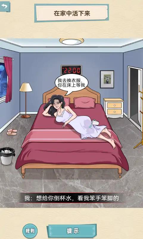 拜托了老铁回家怪谈 2