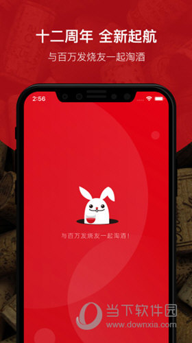 酒云网APP