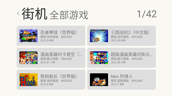 小鸡模拟器车机版 v1.8.11