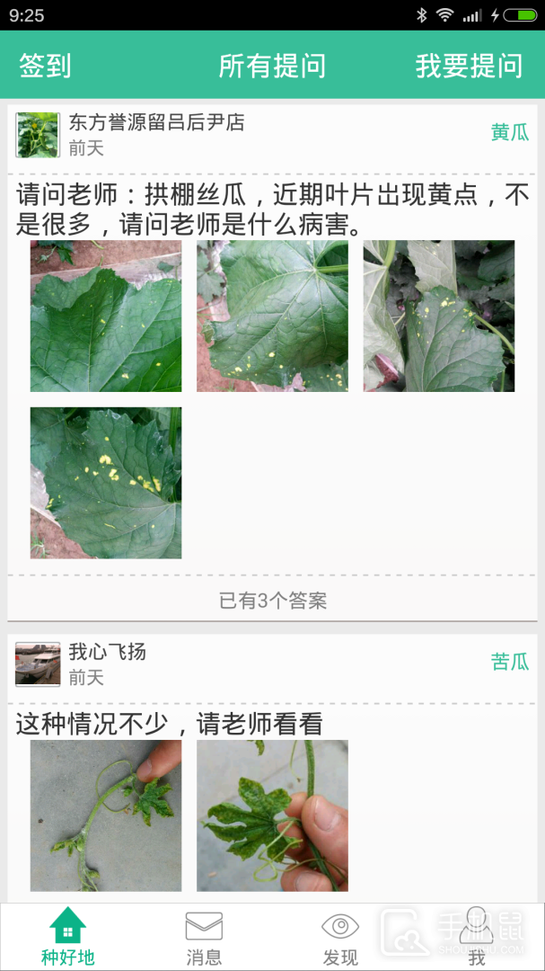 种好地 v1.9.20