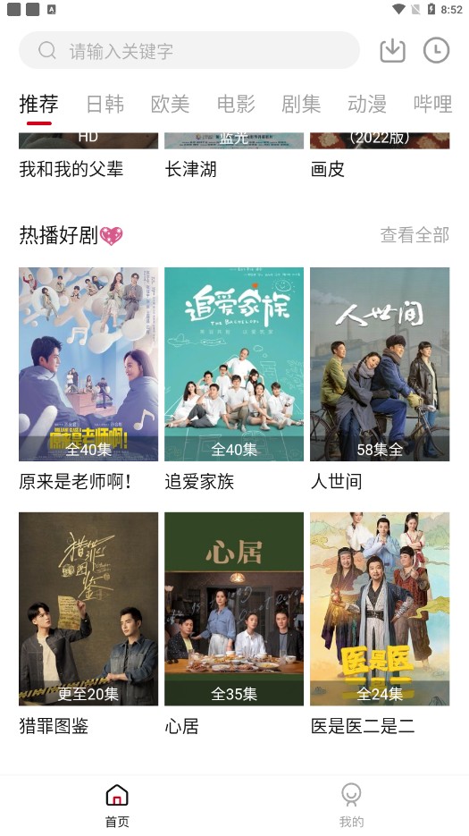 应用截图1