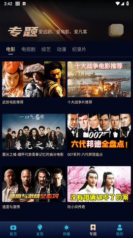凡客影视 v2.0免费下载