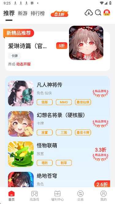 饺子手游老版本