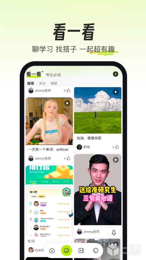 考试蚁 v3.3.9最新版下载