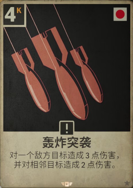 kards二战卡牌
