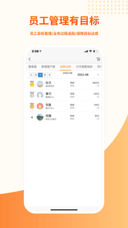 勤策易商贸APP3