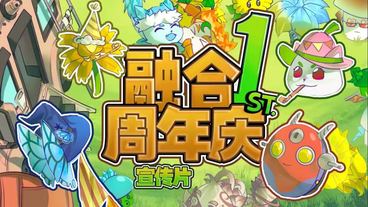 植物大战僵尸融合版2.7手机版