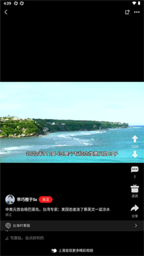 网易新闻头条版4