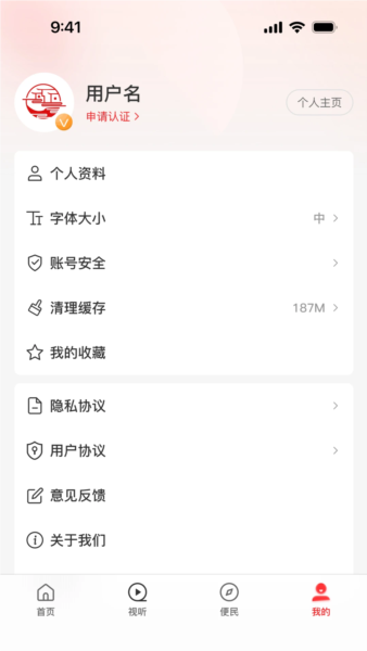 云上临颍 v3.0.0