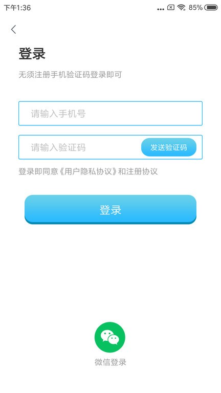 英语思维训练app v1.0安卓版下载