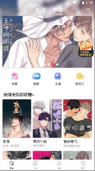 漫蛙Manwa2