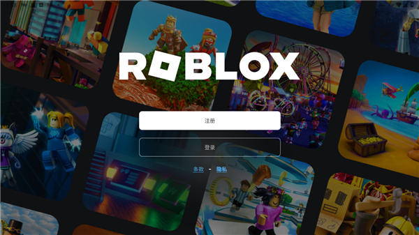 roblox游戏平台3