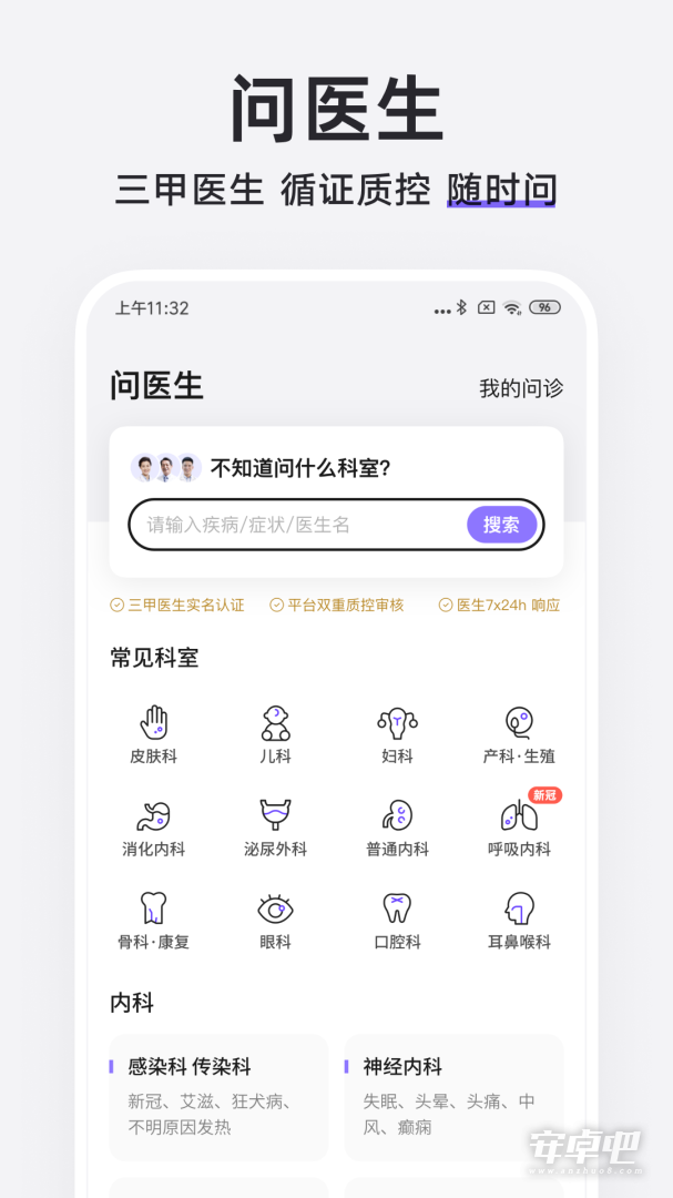 丁香医生截图2