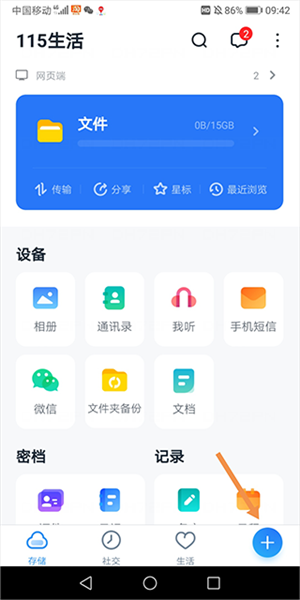 115网盘7