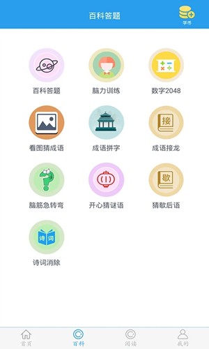 这题超纲app v1.2.8