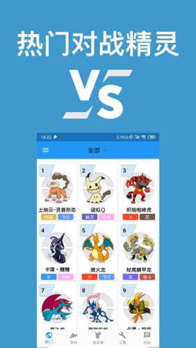 口袋对战宝典最新版 v11.5.3