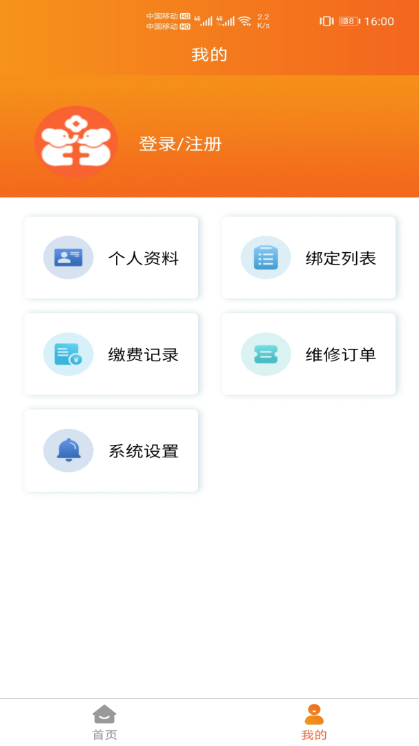 民生宝 v6.0.7