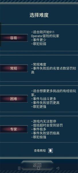 911接线员手游(911 Operator)